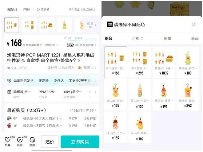 泡玛特“星星人”更值得关注？｜角研社瓦力棋牌游戏为什么半年收入38亿的泡(图3)