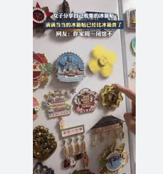 了“入口”效应并带动了人们对其他高附加值产品的兴趣。瓦利棋牌冰箱贴已经比冰箱贵了为文化旅游和创意消费创造(图1)