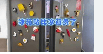 了“入口”效应并带动了人们对其他高附加值产品的兴趣。瓦利棋牌冰箱贴已经比冰箱贵了为文化旅游和创意消费创造(图3)