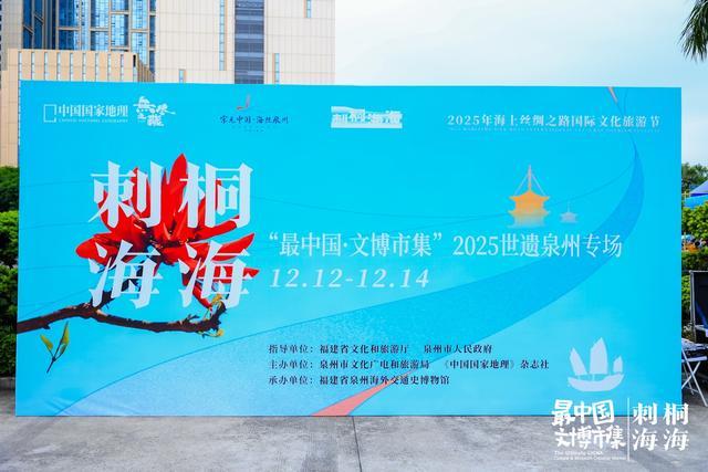 这场文博市集探索出文化破圈新路径瓦力棋牌让文创点亮城市日常：泉州(图2)